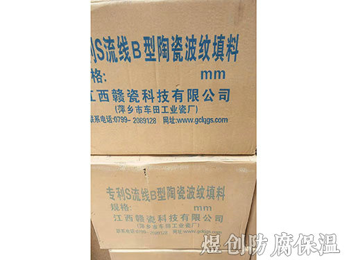 干吸塔，襯磚，球拱，橋拱，格冊(cè)及規(guī)整波紋填料施工 (6)