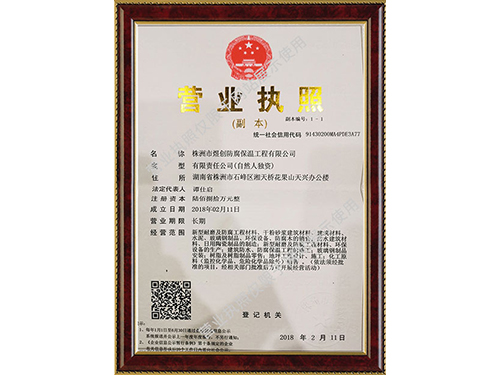 榮譽(yù)資質(zhì)
