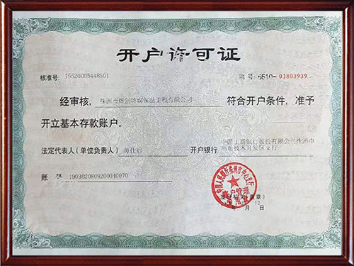 榮譽(yù)資質(zhì)