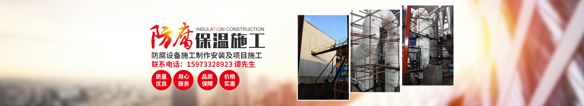 株洲市煜創(chuàng)防腐保溫工程有限公司_耐酸陶瓷生產(chǎn)銷售|防腐設(shè)備施工制作安裝